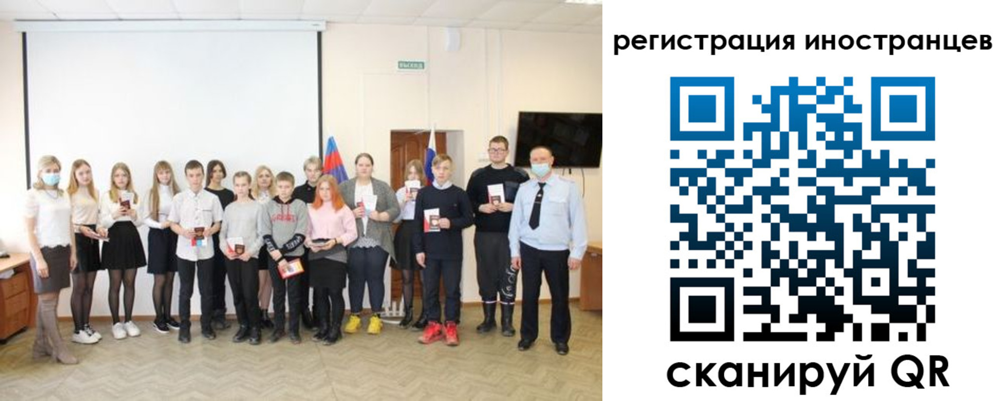 временная регистрация в квартире в Смоленске