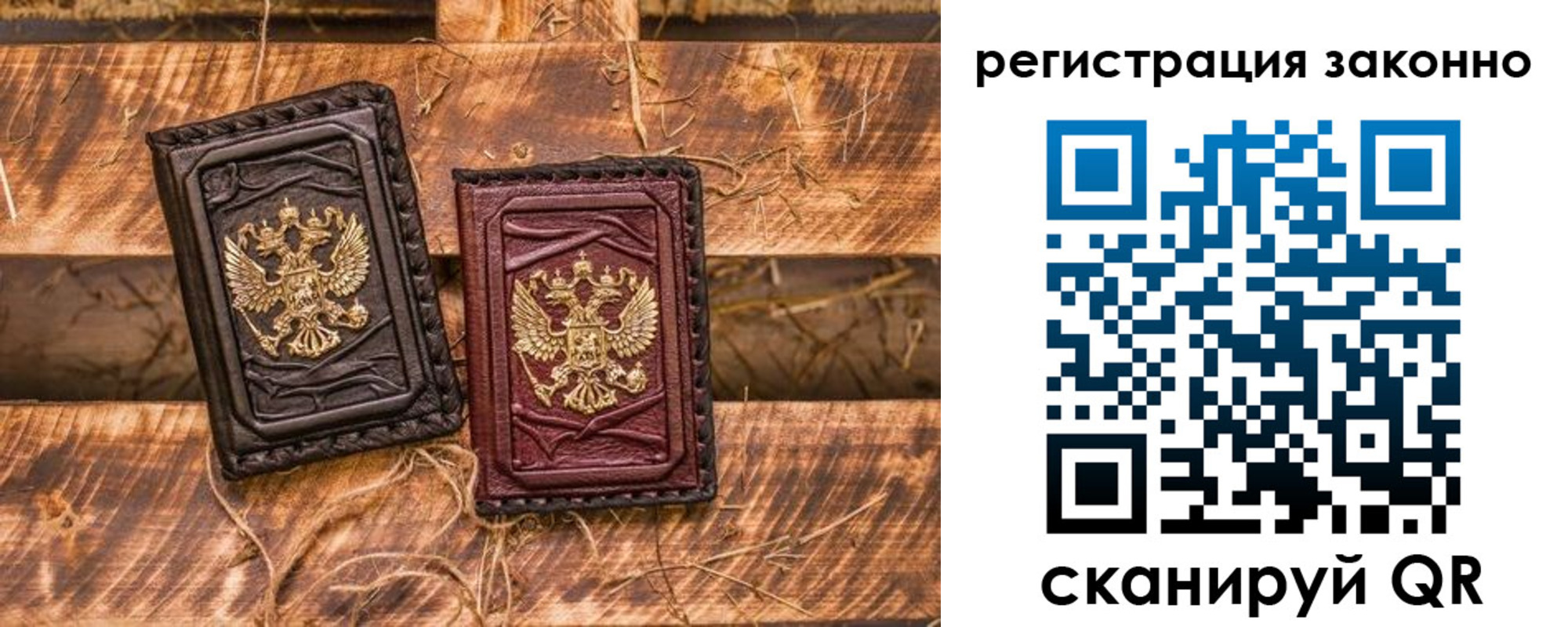 прописка в квартире в Смоленске