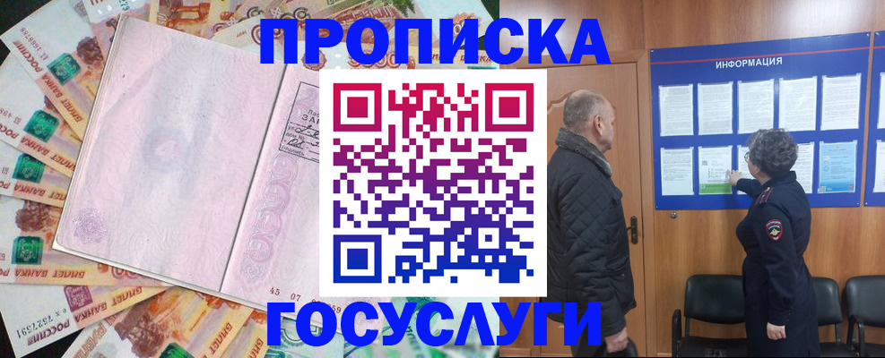 временная регистрация адрес в Смоленске