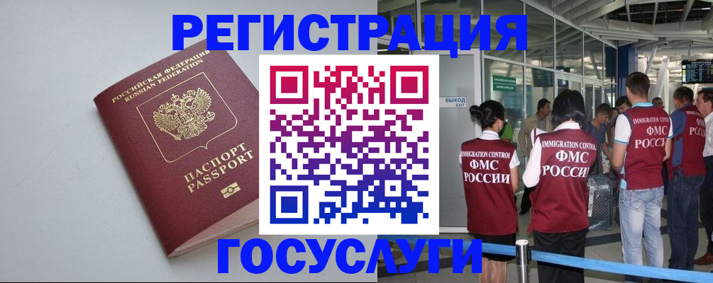 прописка для военкомата в Смоленске