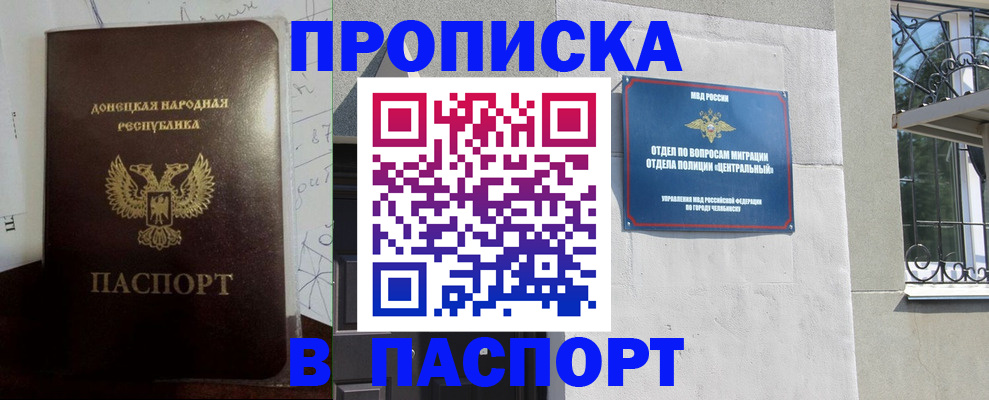 регистрация в Смоленске