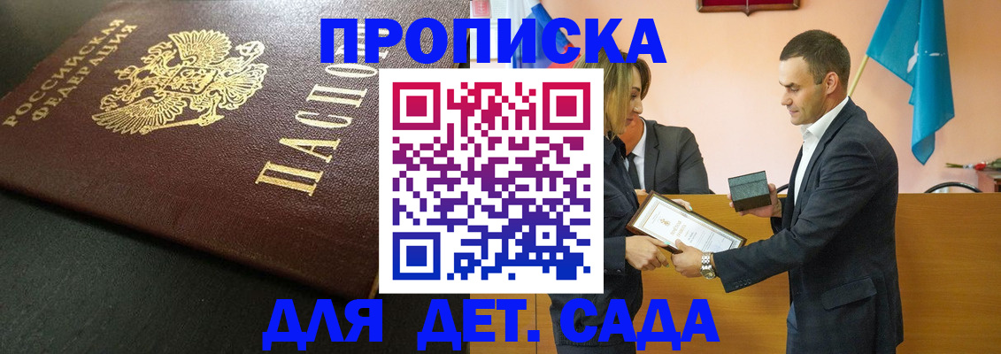 прописка иностранных граждан в Смоленске