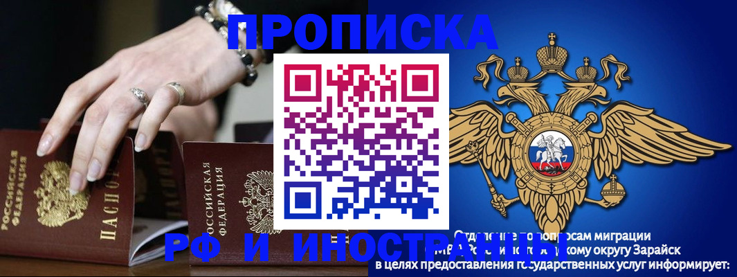 временная регистрация для всех в Смоленске